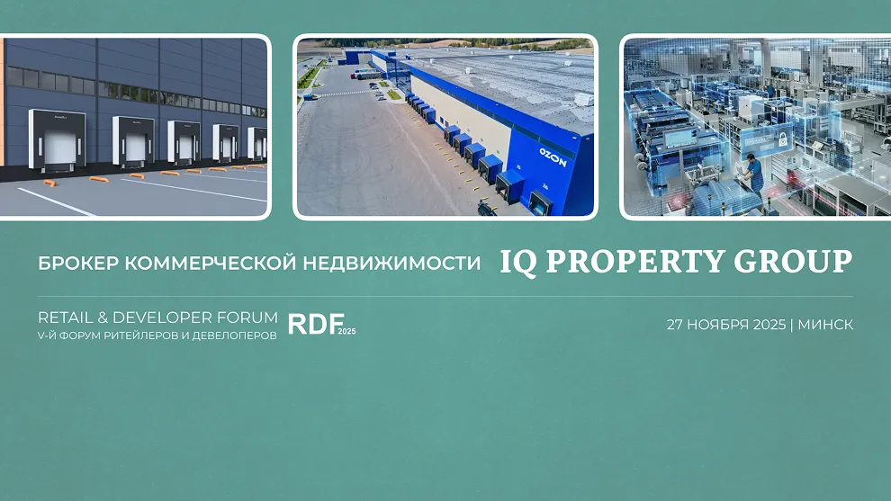 Презентационный материал «Ай Кью Проперти Групп» на конференции Retail & Developer Forum 2025